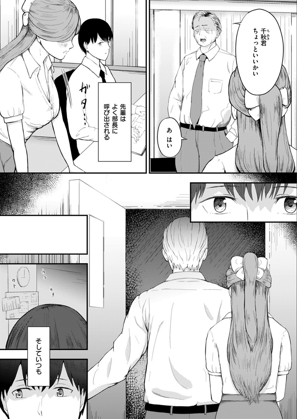 COMIC ゼロス ＃115 54 ページ目