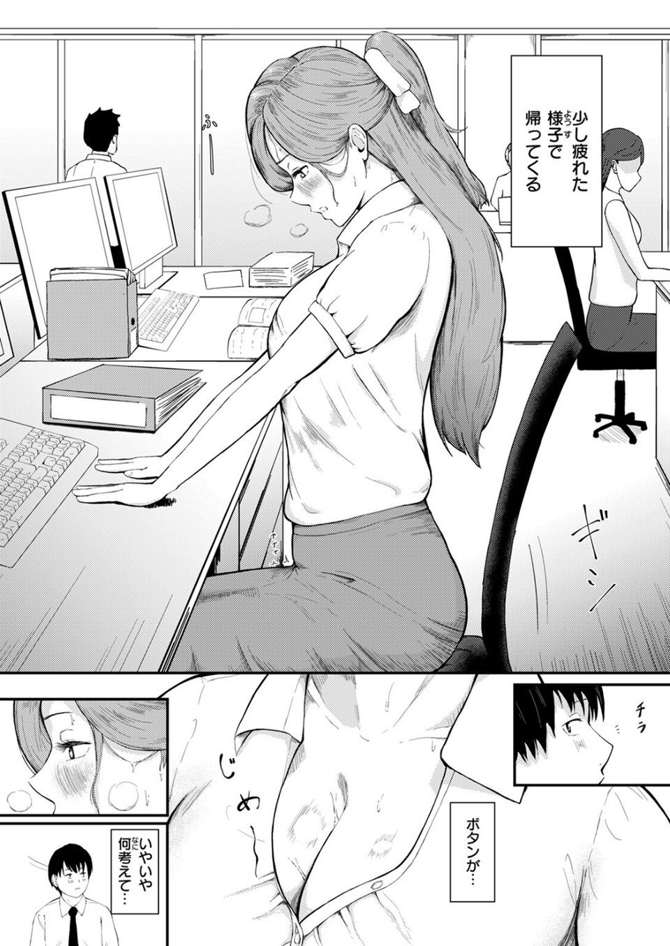 COMIC ゼロス ＃115 55 ページ目