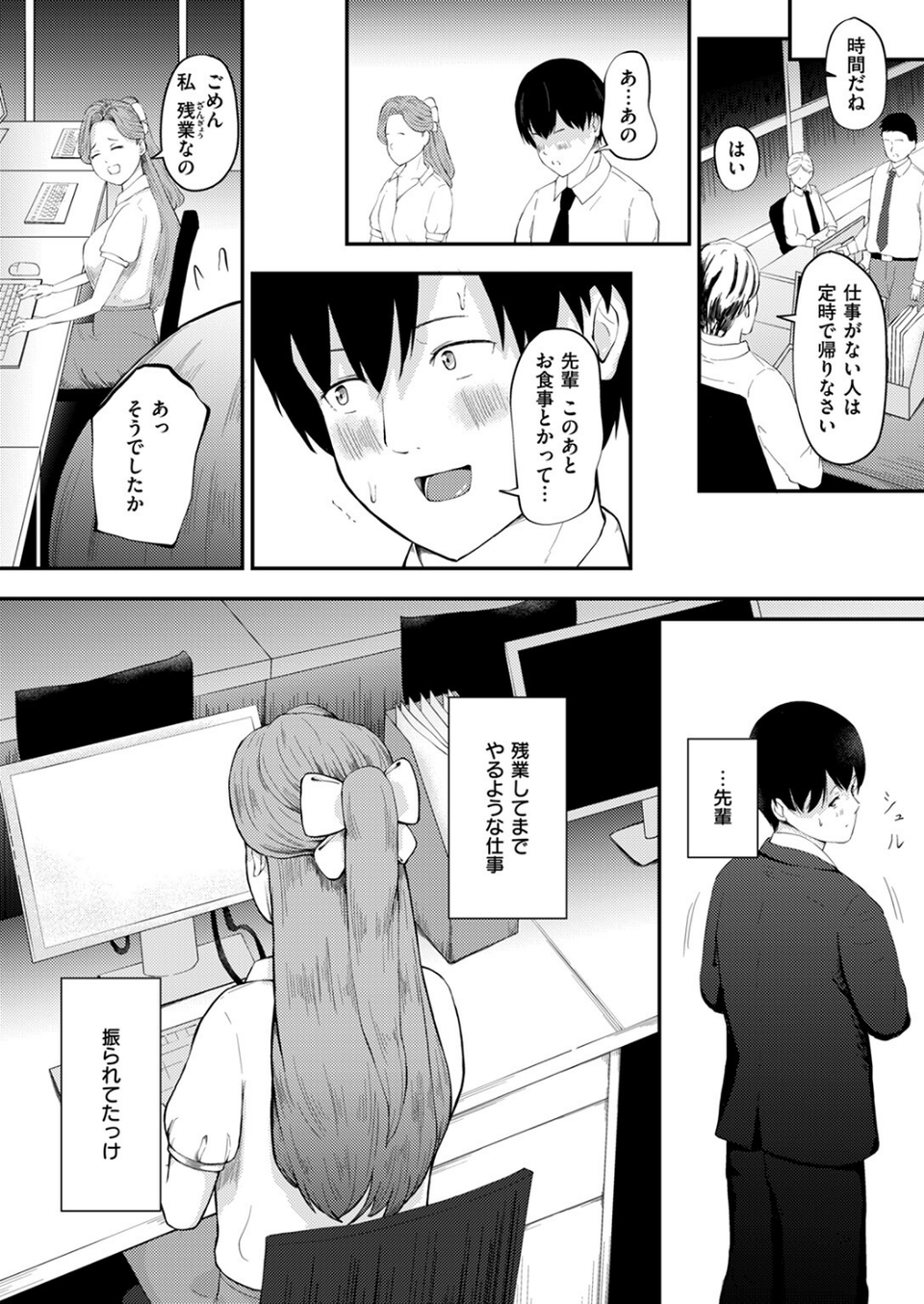 COMIC ゼロス ＃115 56 ページ目