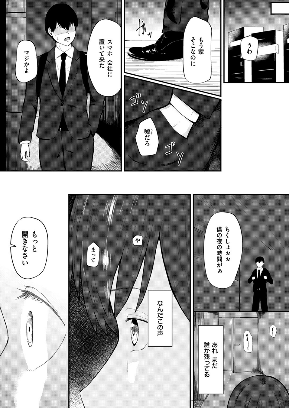COMIC ゼロス ＃115 57 ページ目