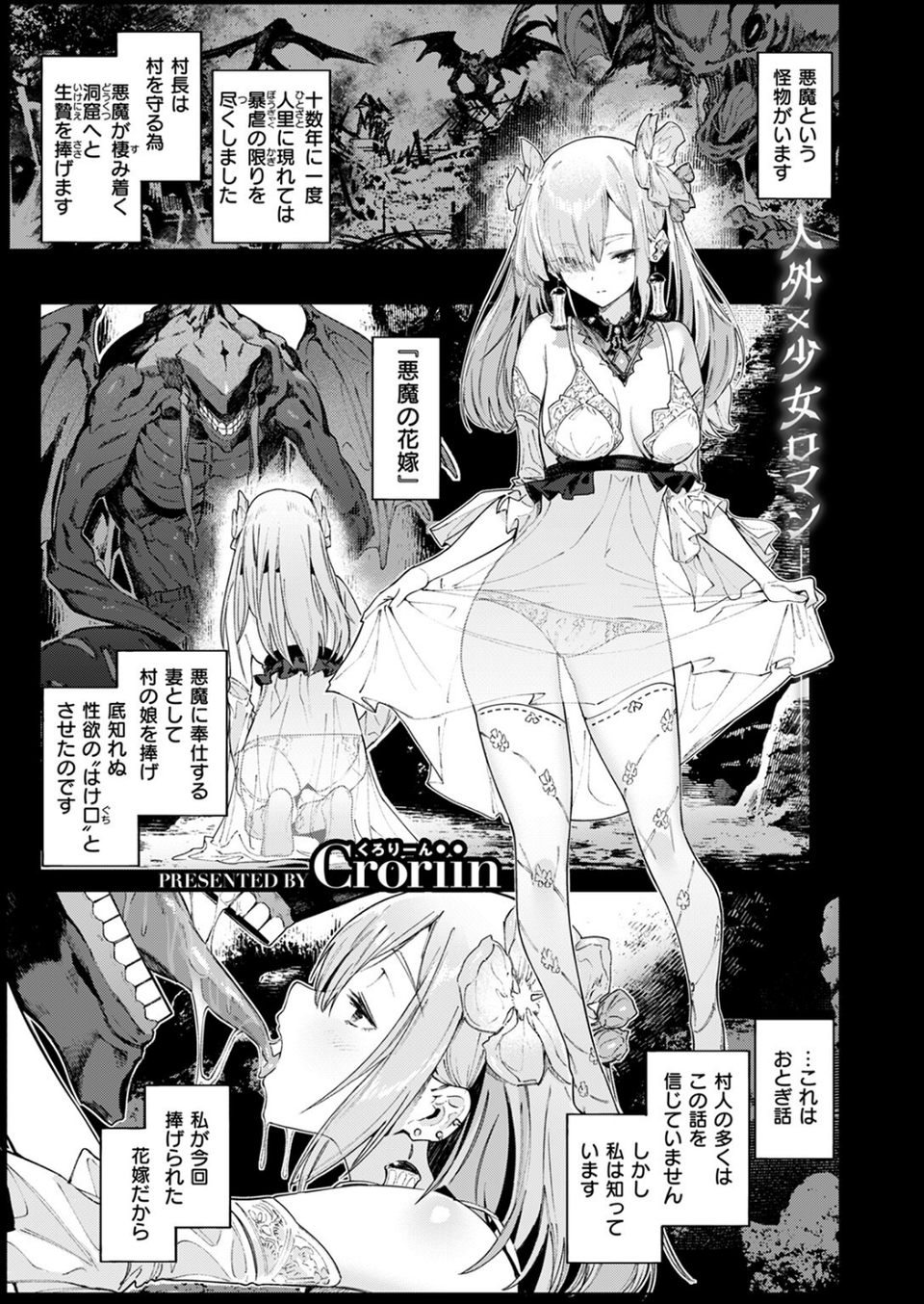 異世快楽天SELECTION 2024 AUTUMN 3 ページ目