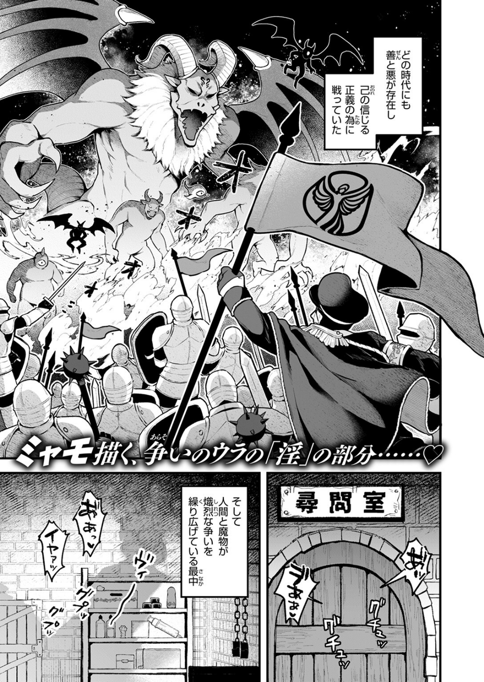 異世快楽天SELECTION 2024 AUTUMN 19 ページ目