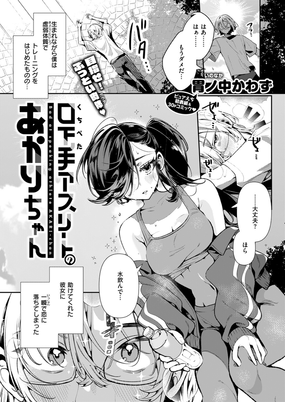 COMIC快楽天ビースト 2024年10月号 3 ページ目