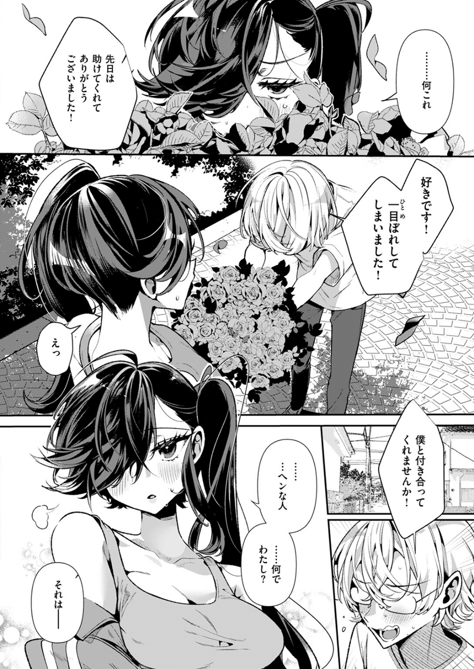COMIC快楽天ビースト 2024年10月号 4 ページ目