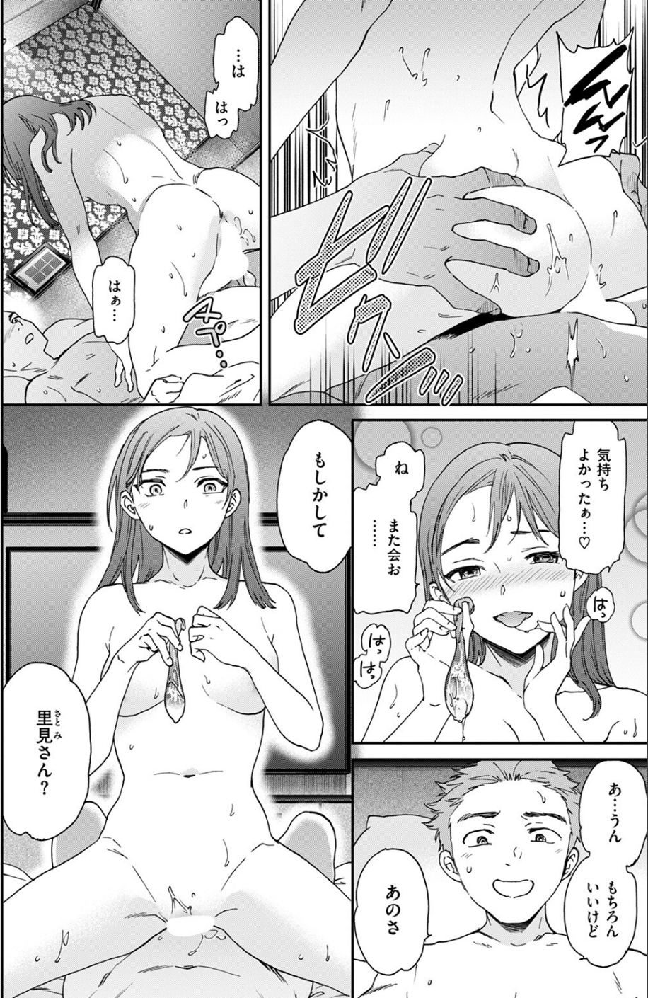 COMIC快楽天ビースト 2024年10月号 26 ページ目