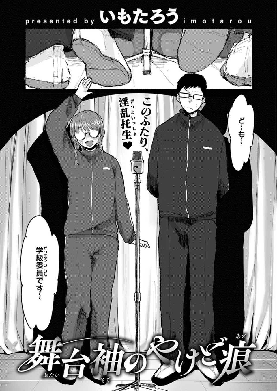 COMIC快楽天ビースト 2024年10月号 33 ページ目
