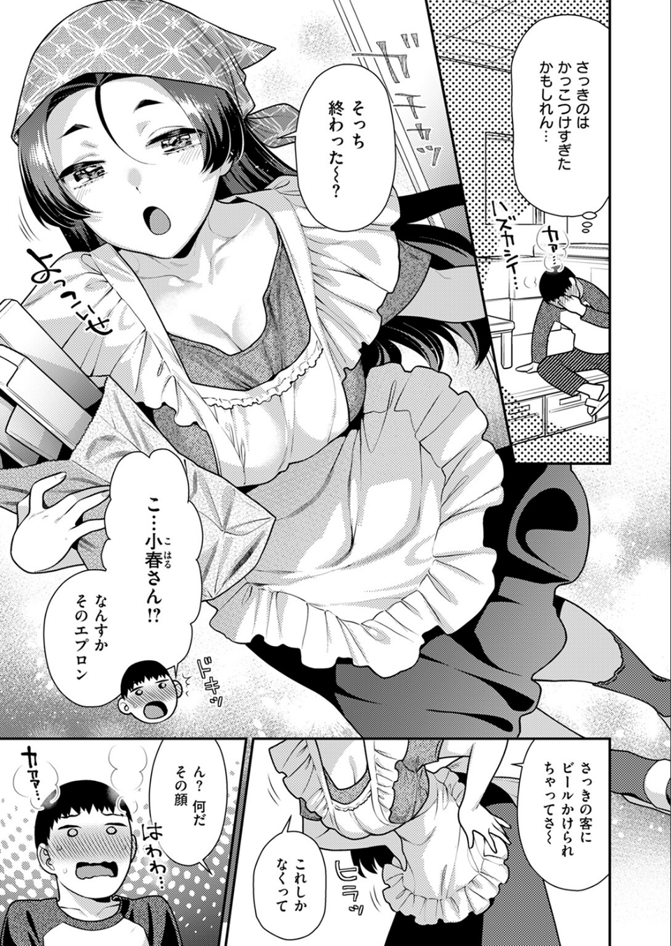 COMIC快楽天ビースト 2024年10月号 43 ページ目