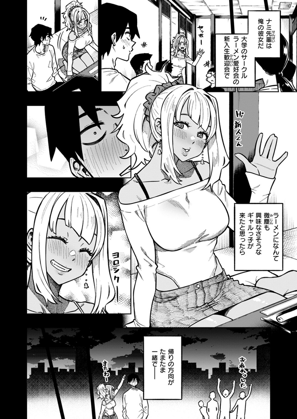 COMIC快楽天ビースト 2024年10月号 50 ページ目