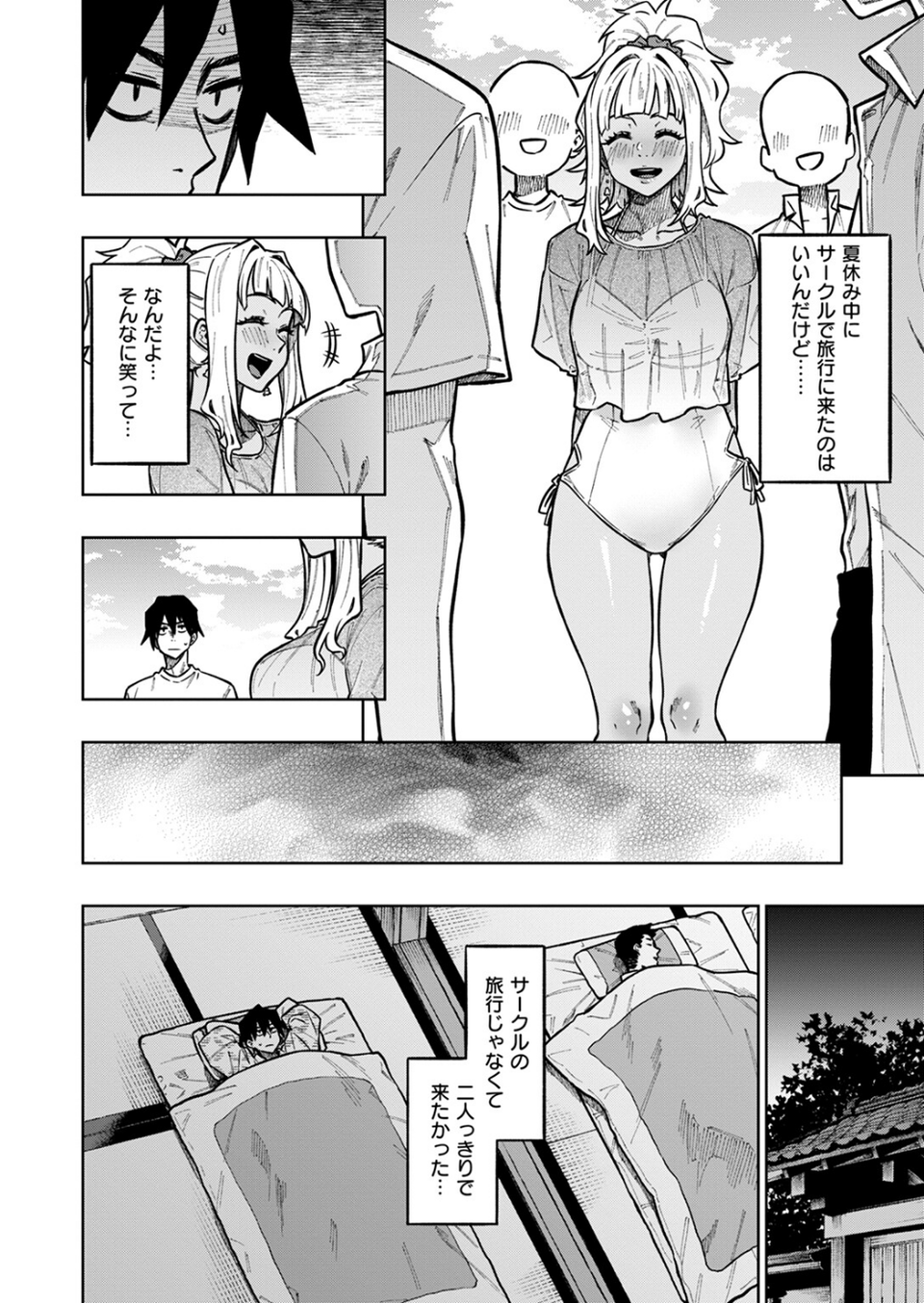 COMIC快楽天ビースト 2024年10月号 52 ページ目