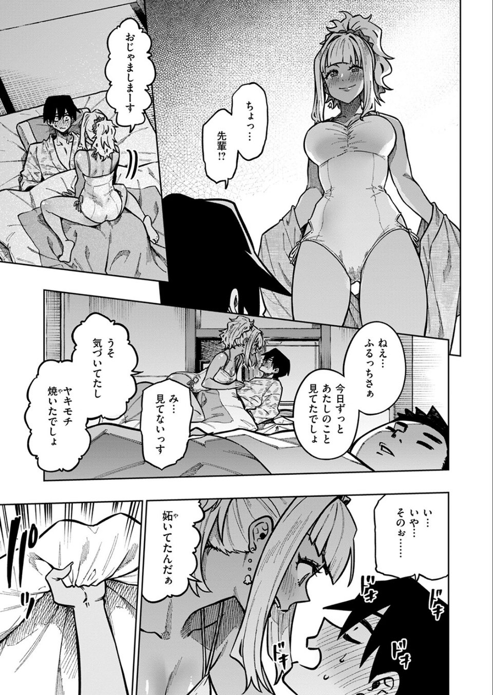 COMIC快楽天ビースト 2024年10月号 55 ページ目