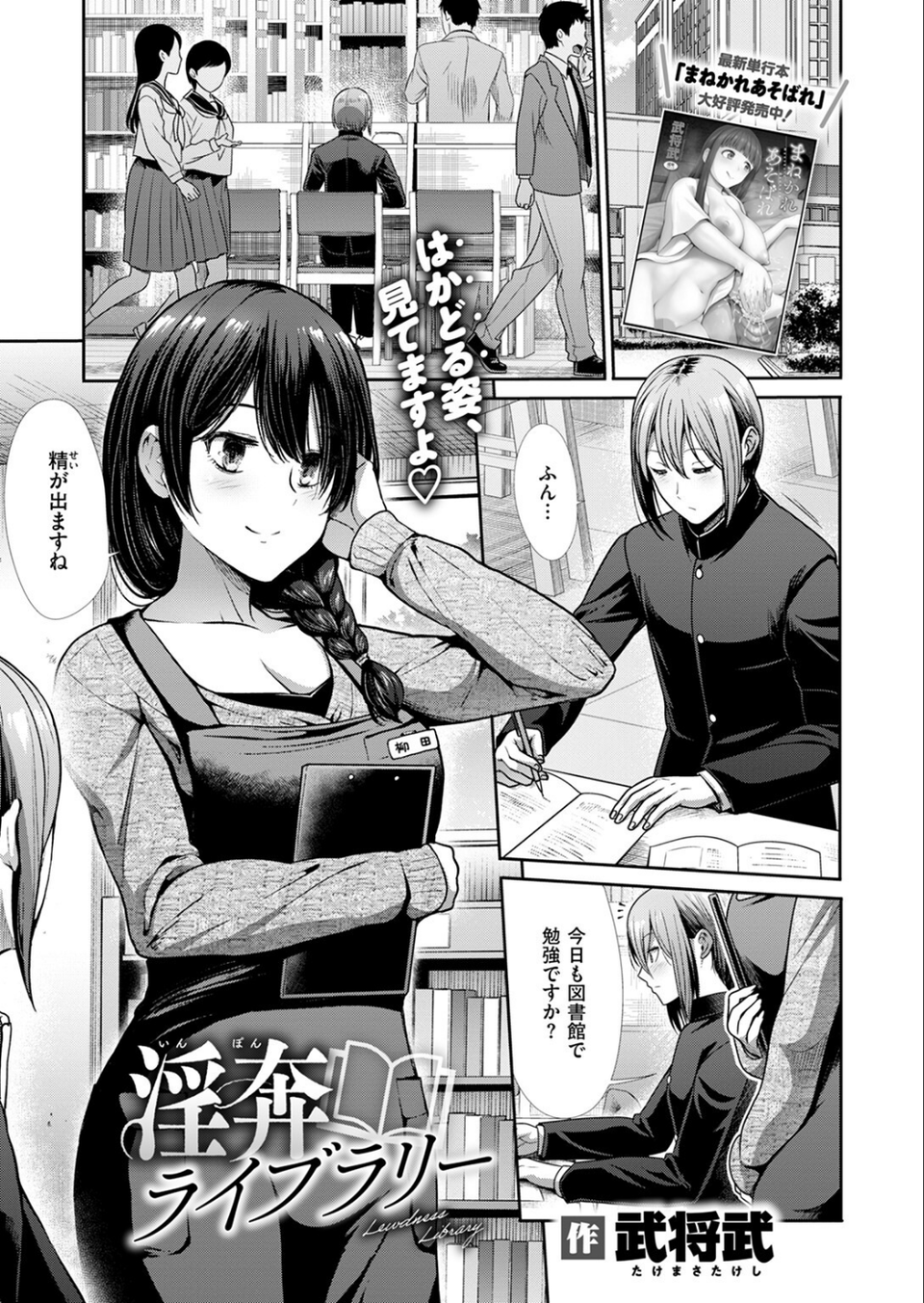 COMIC快楽天ビースト 2024年10月号 57 ページ目
