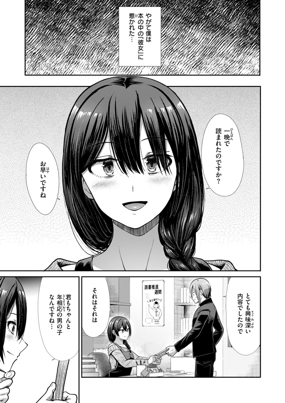 COMIC快楽天ビースト 2024年10月号 61 ページ目