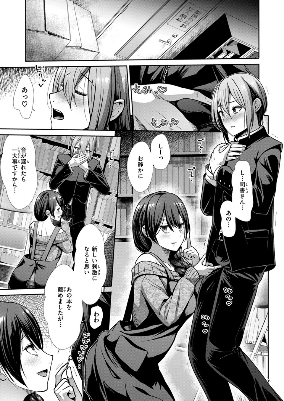 COMIC快楽天ビースト 2024年10月号 63 ページ目