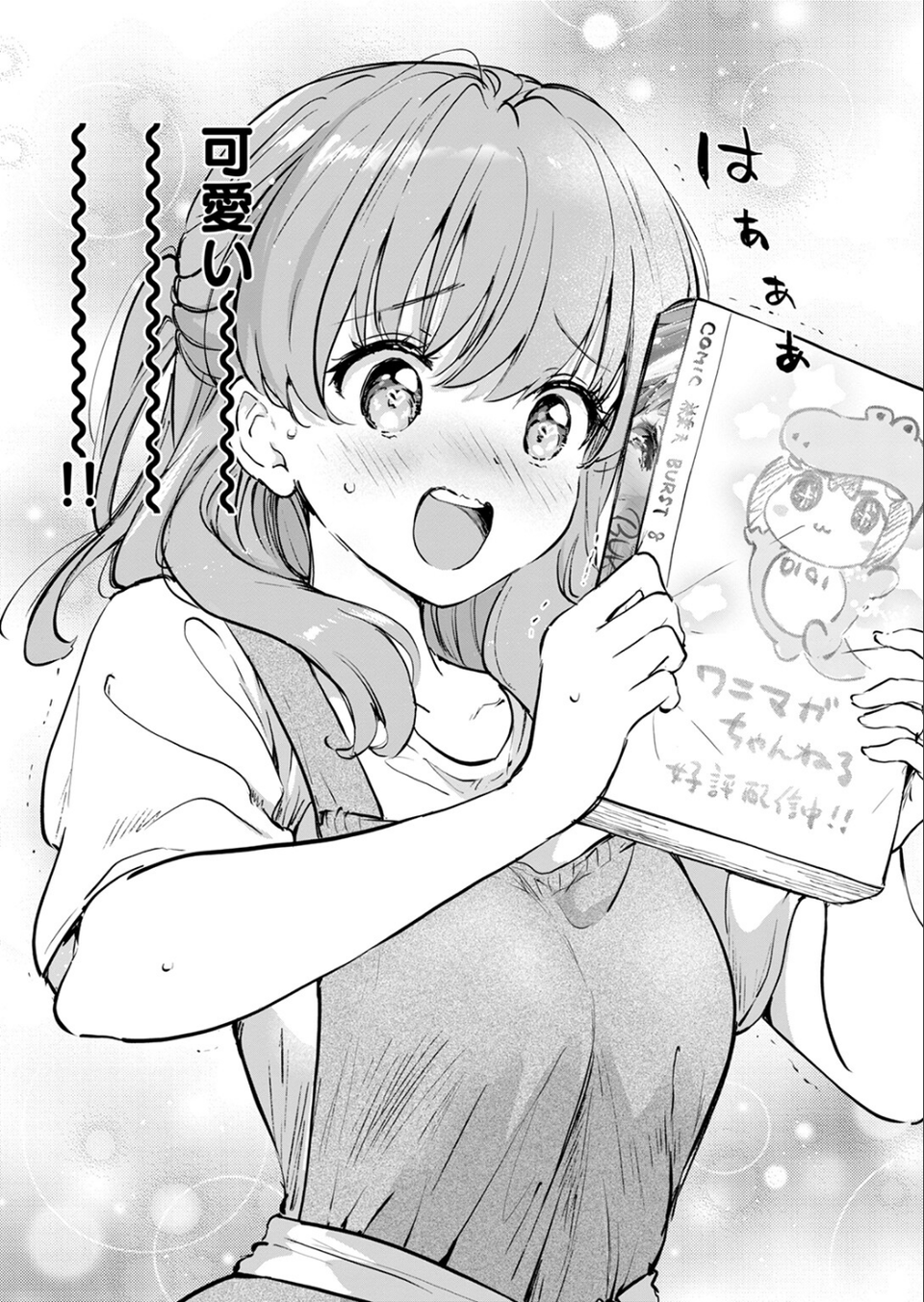 エロ漫画家の嫁(単話) 5 ページ目