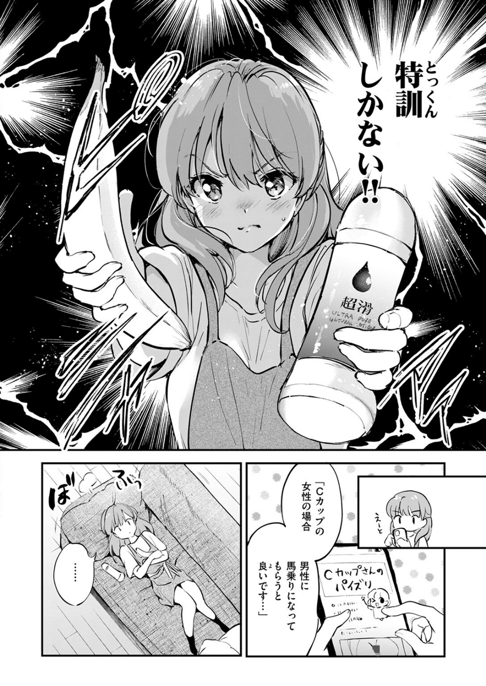 エロ漫画家の嫁(単話) 10 ページ目