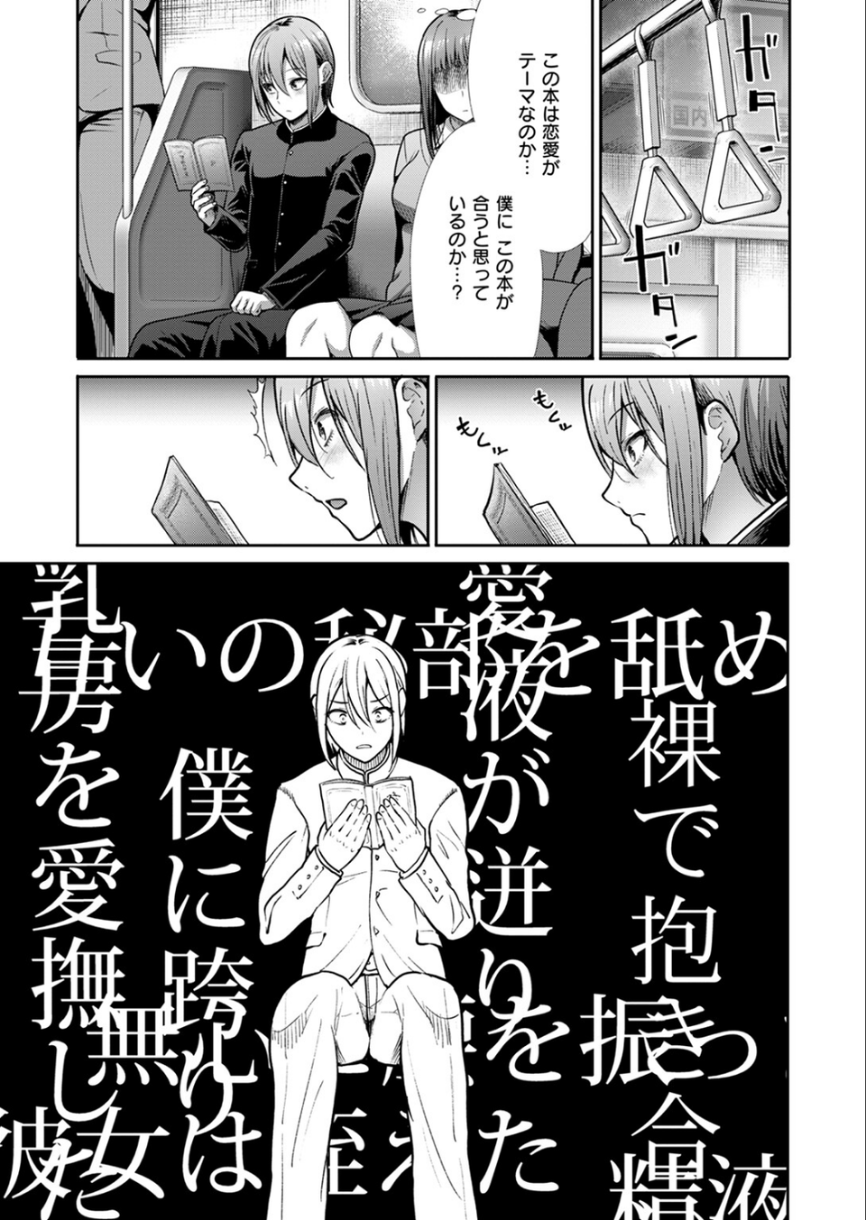 淫奔ライブラリー(単話) 5 ページ目