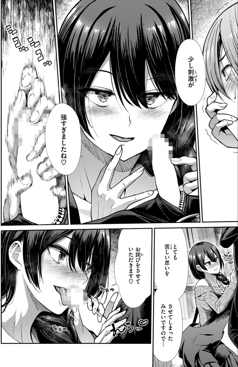 淫奔ライブラリー(単話) 10 ページ目