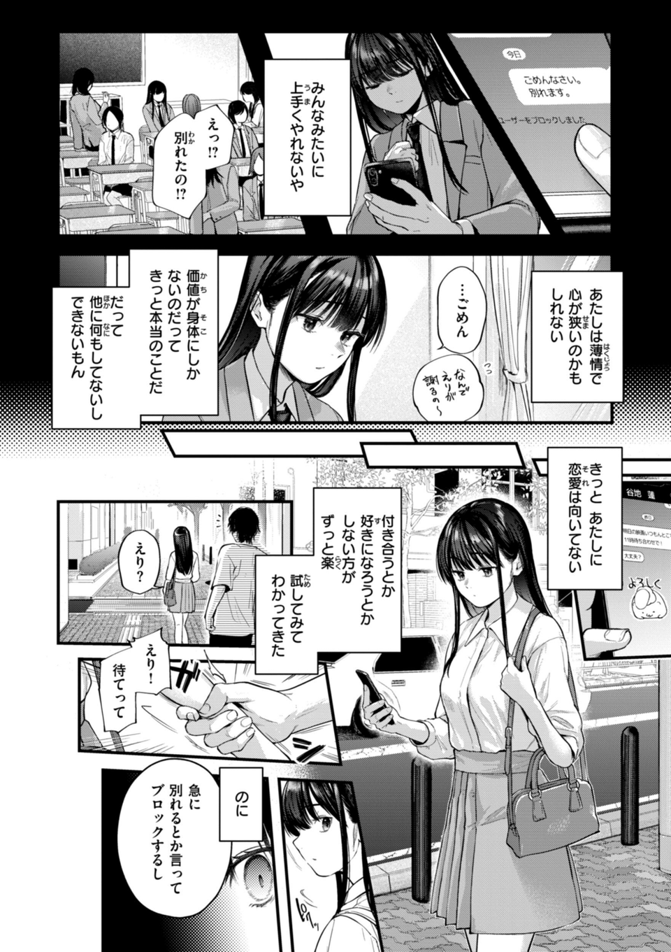 アマイアイマイー完全版ー 14 ページ目