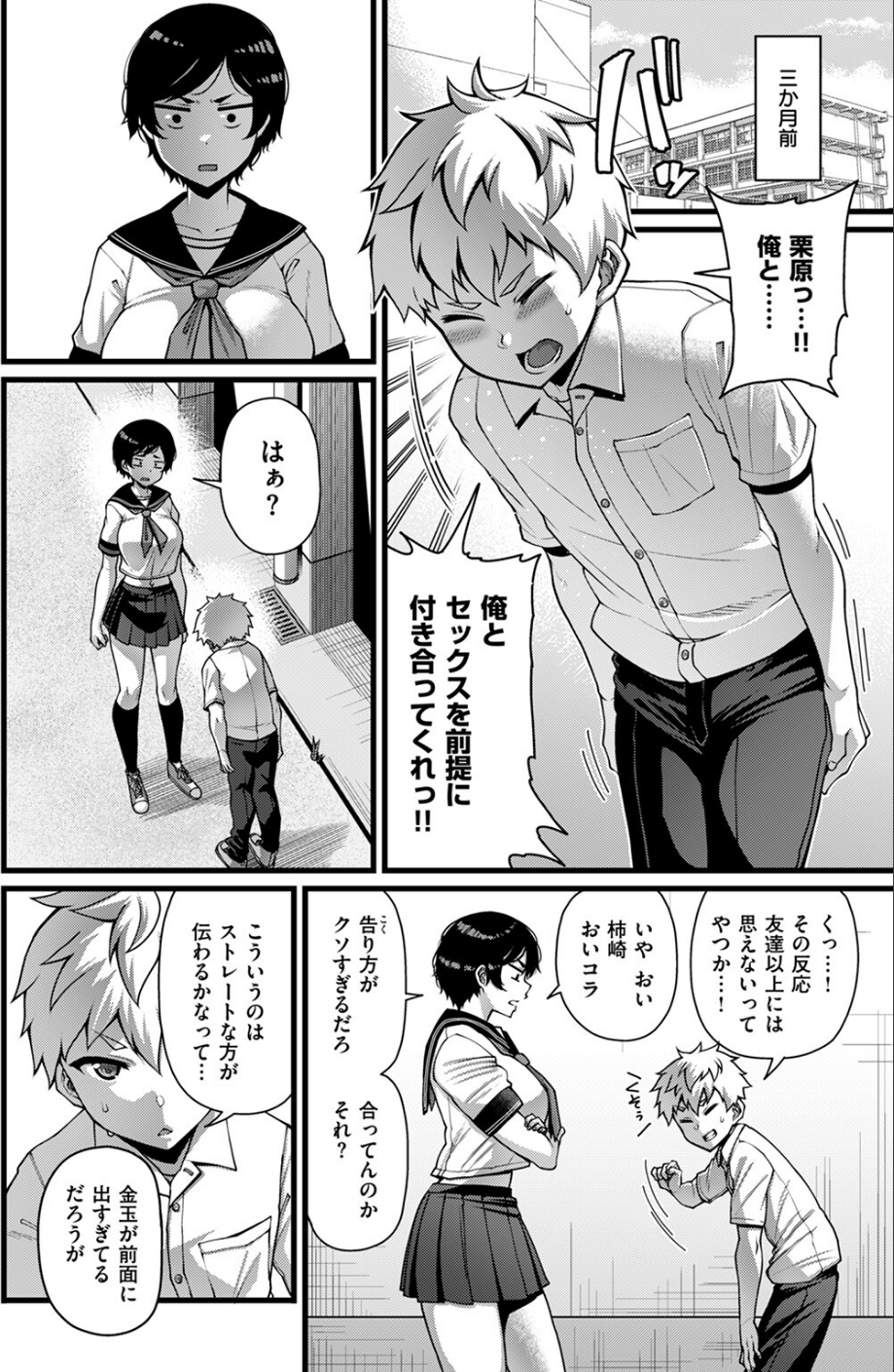 COMIC失楽天 2024年10月号 12 ページ目