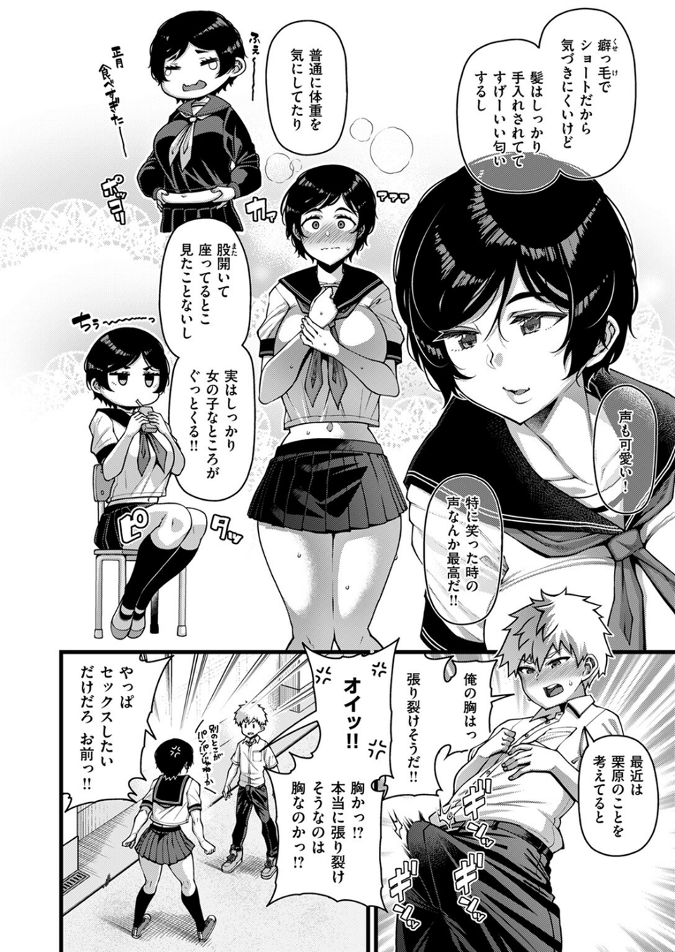 COMIC失楽天 2024年10月号 14 ページ目