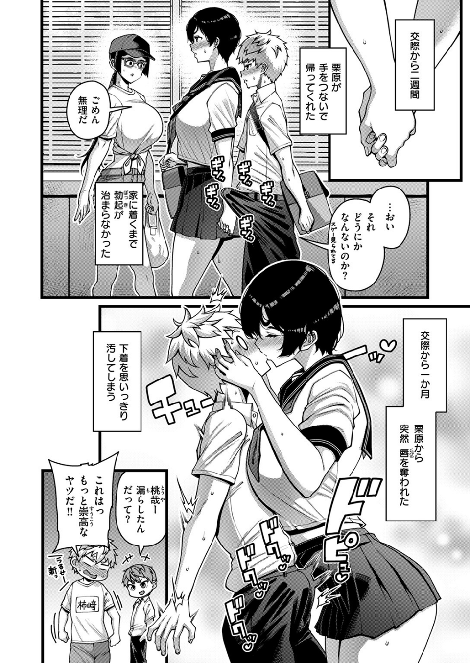 COMIC失楽天 2024年10月号 16 ページ目