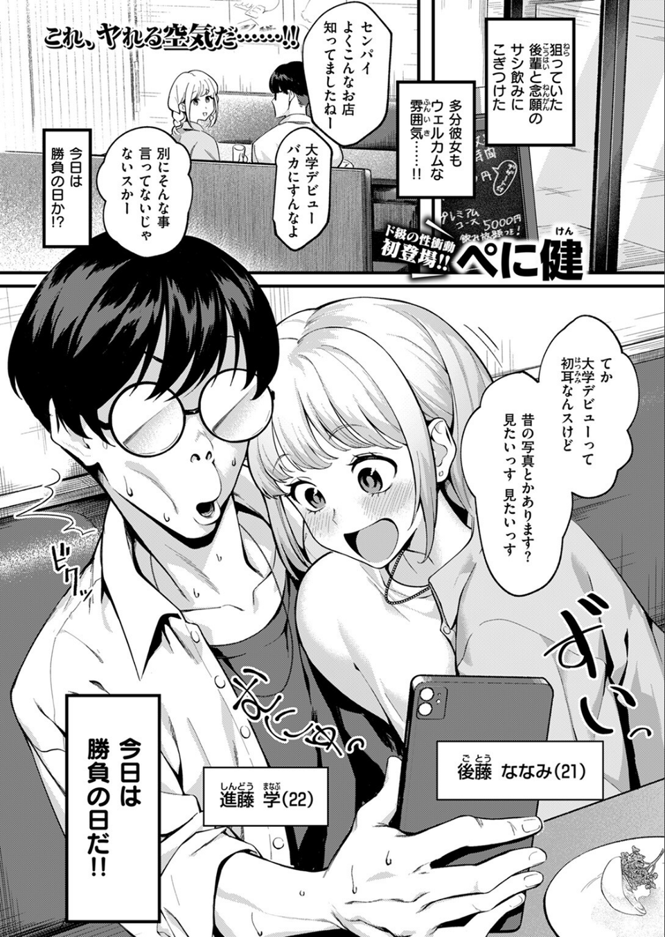 COMIC失楽天 2024年10月号 19 ページ目