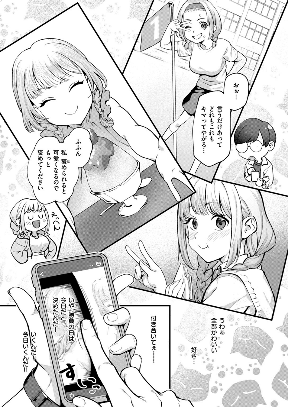 COMIC失楽天 2024年10月号 21 ページ目