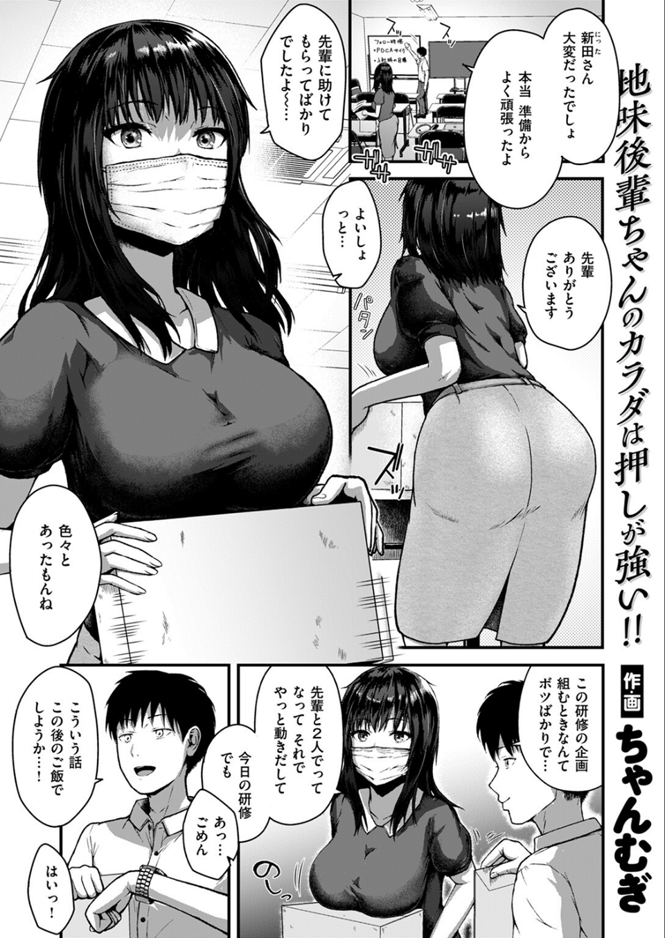 COMIC失楽天 2024年10月号 39 ページ目