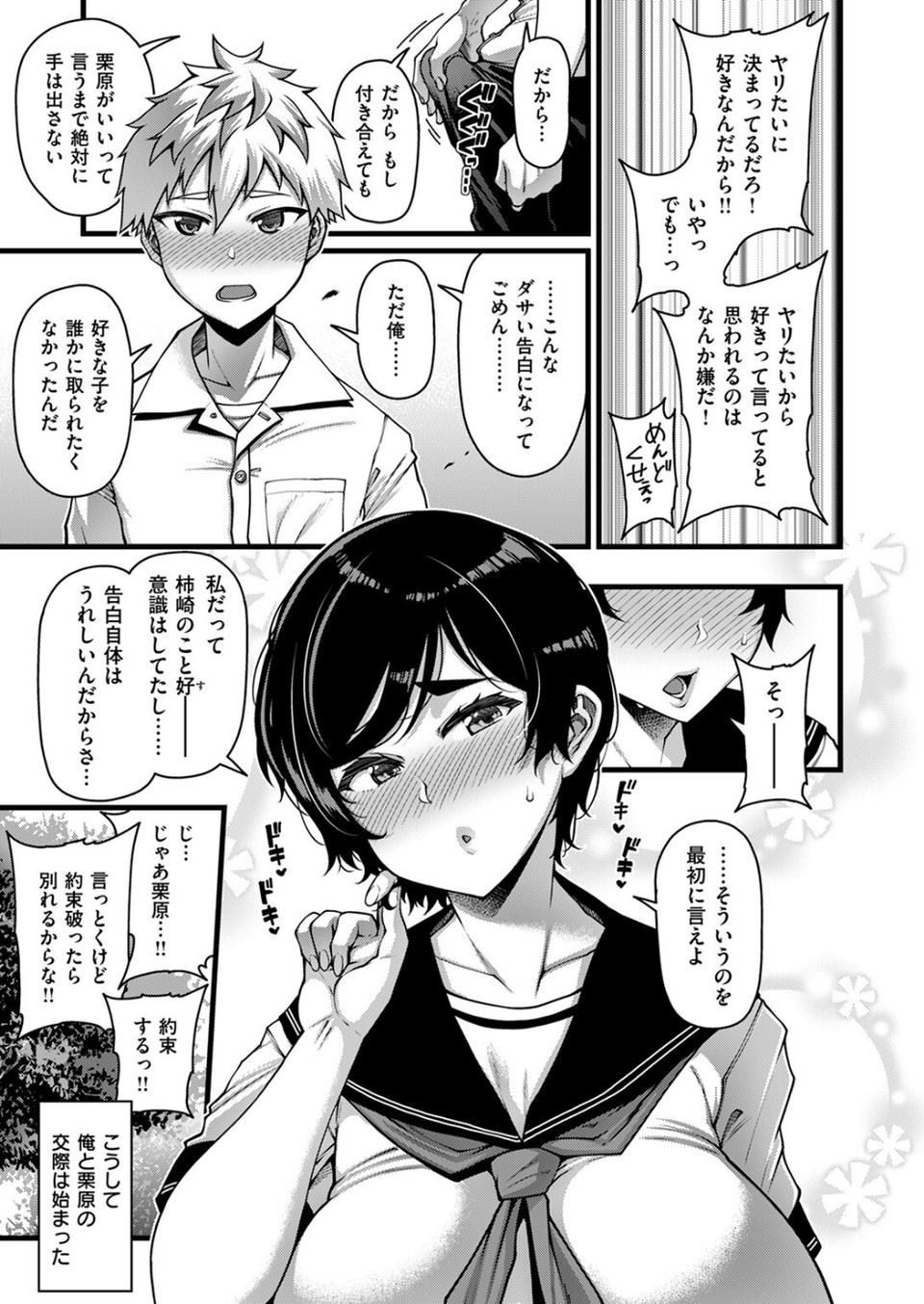 Horny Love(単話) 7 ページ目