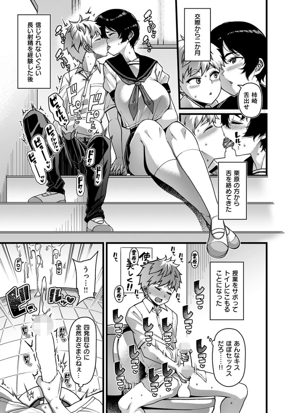 Horny Love(単話) 9 ページ目