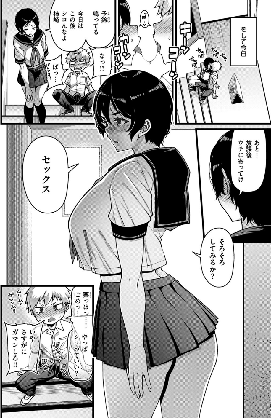 Horny Love(単話) 10 ページ目