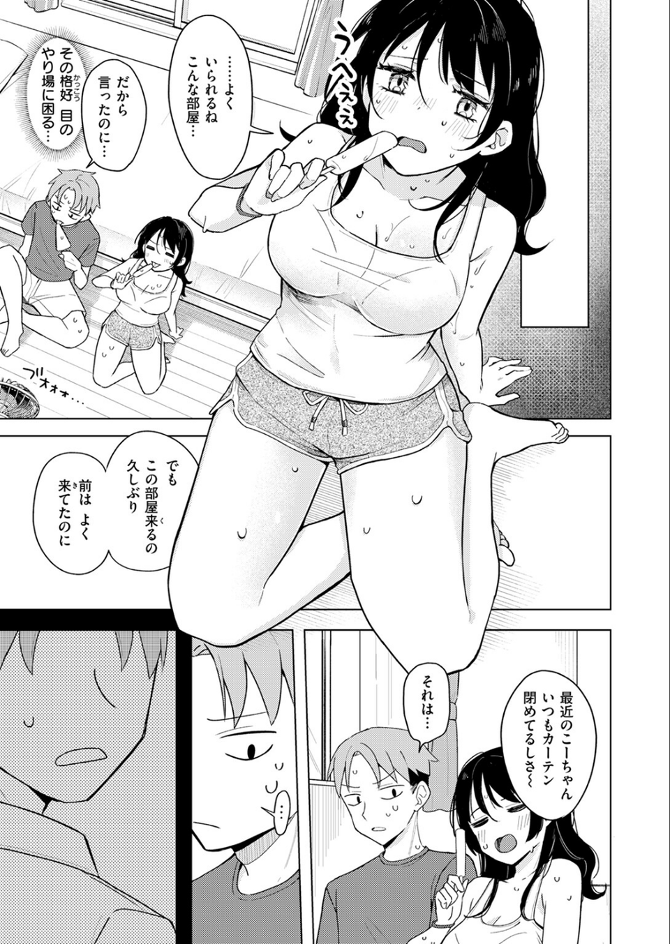 COMIC快楽天 2024年11月号 41 ページ目