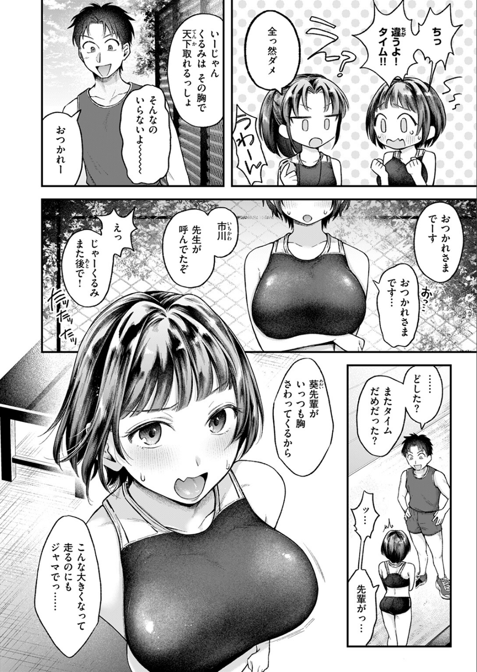 COMIC快楽天 2024年11月号 54 ページ目
