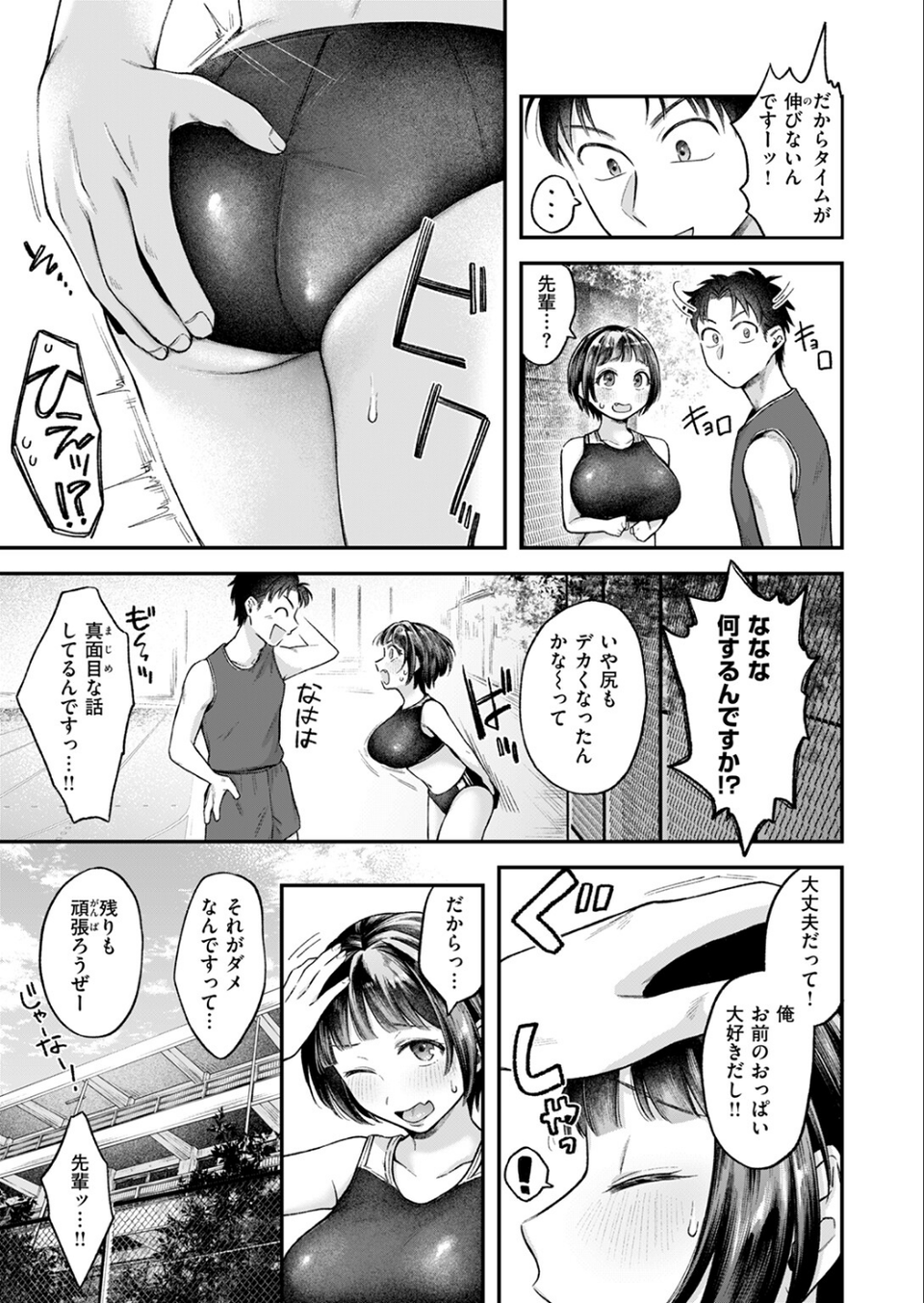 COMIC快楽天 2024年11月号 55 ページ目
