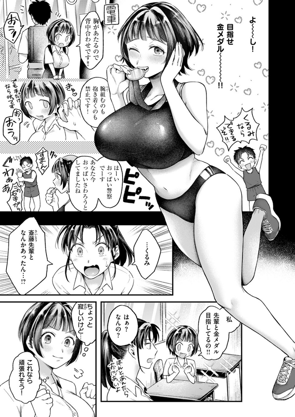 COMIC快楽天 2024年11月号 59 ページ目