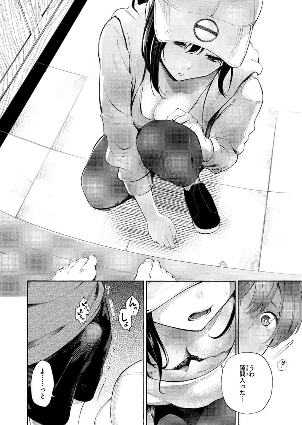 筆おろしデリバリー(単話) 10 ページ目