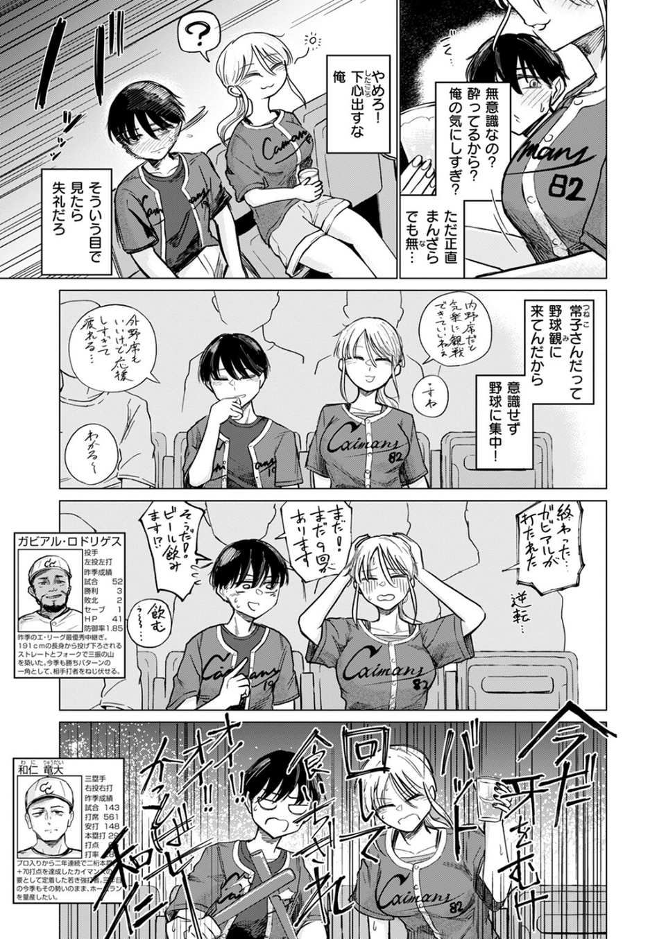 ふぃめーる・おぶ・どりーむす（単話） 5 ページ目