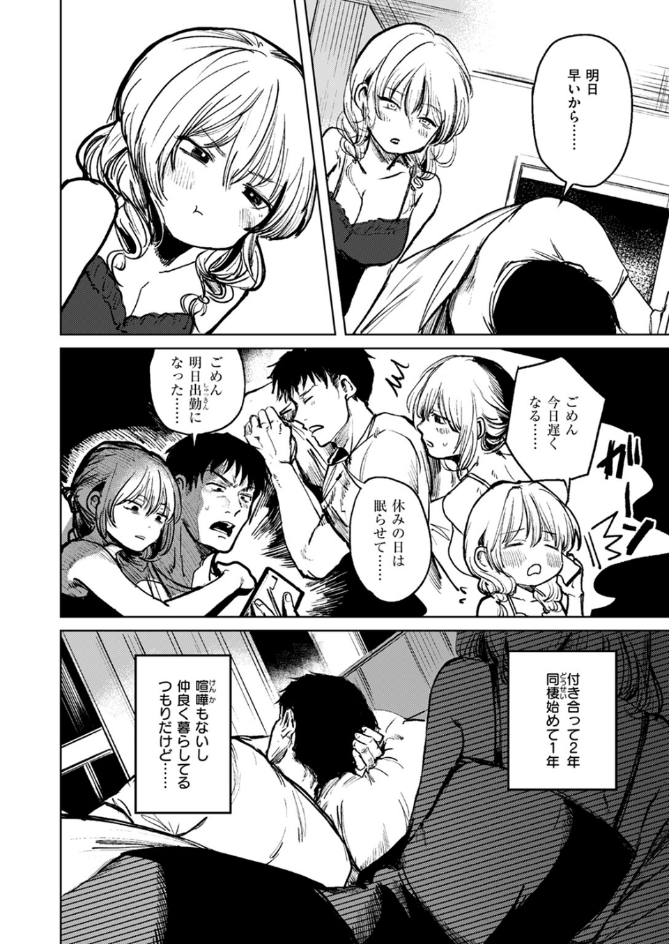 おかわりローション（単話） 4 ページ目