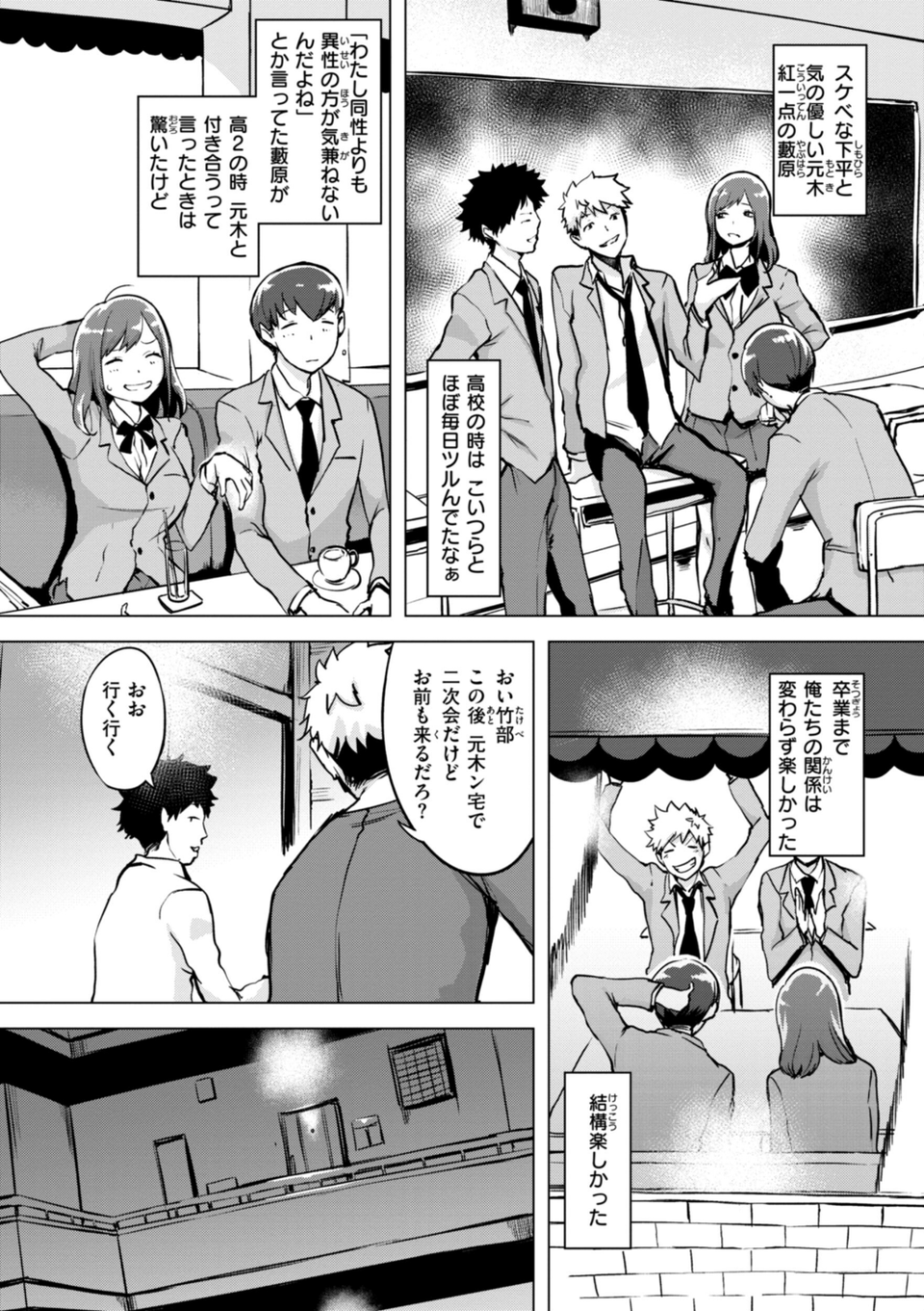 百夜のヒメゴト 36 ページ目