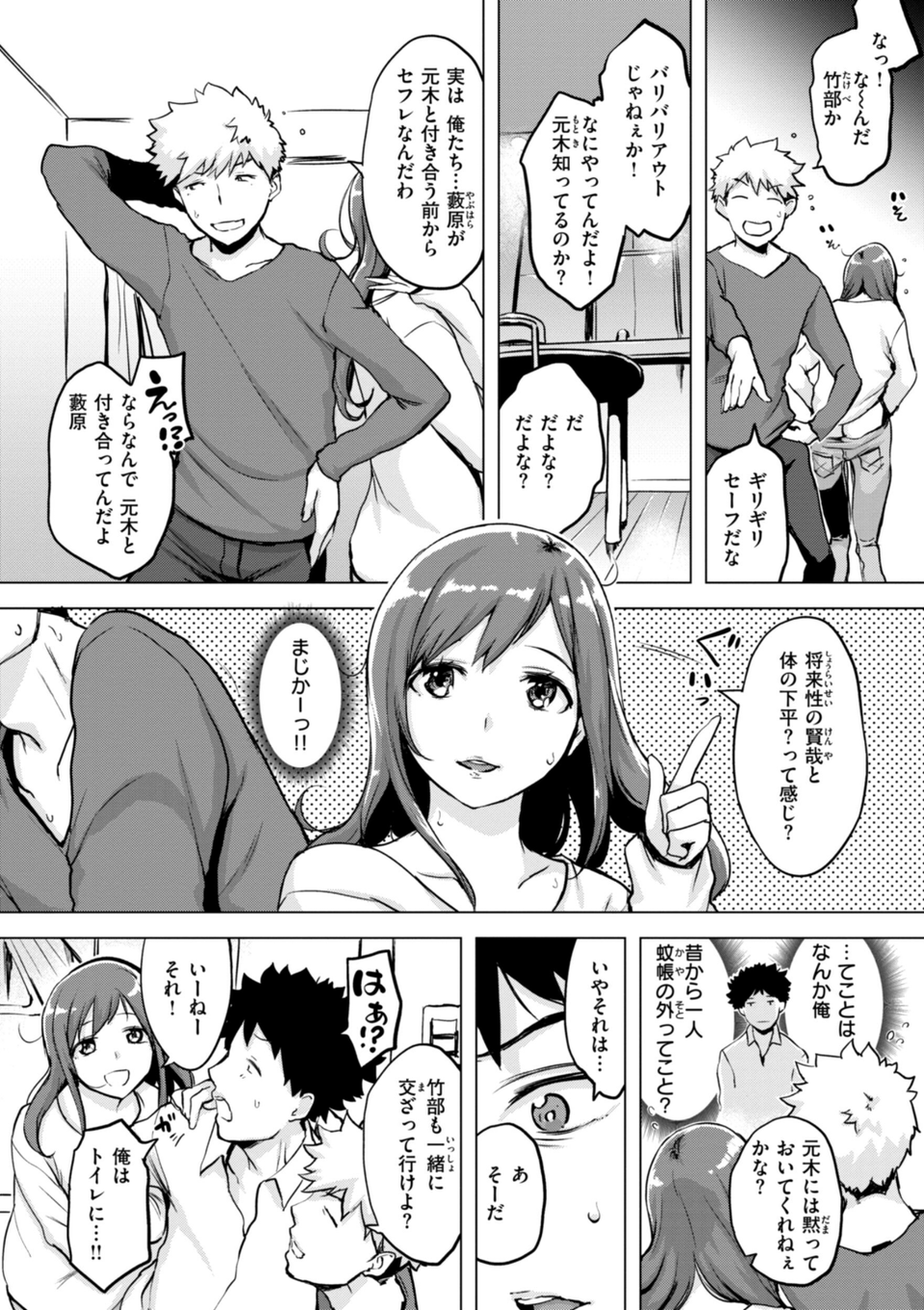 百夜のヒメゴト 40 ページ目