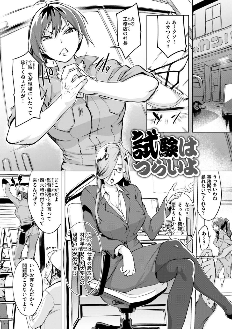 百夜のヒメゴト 43 ページ目