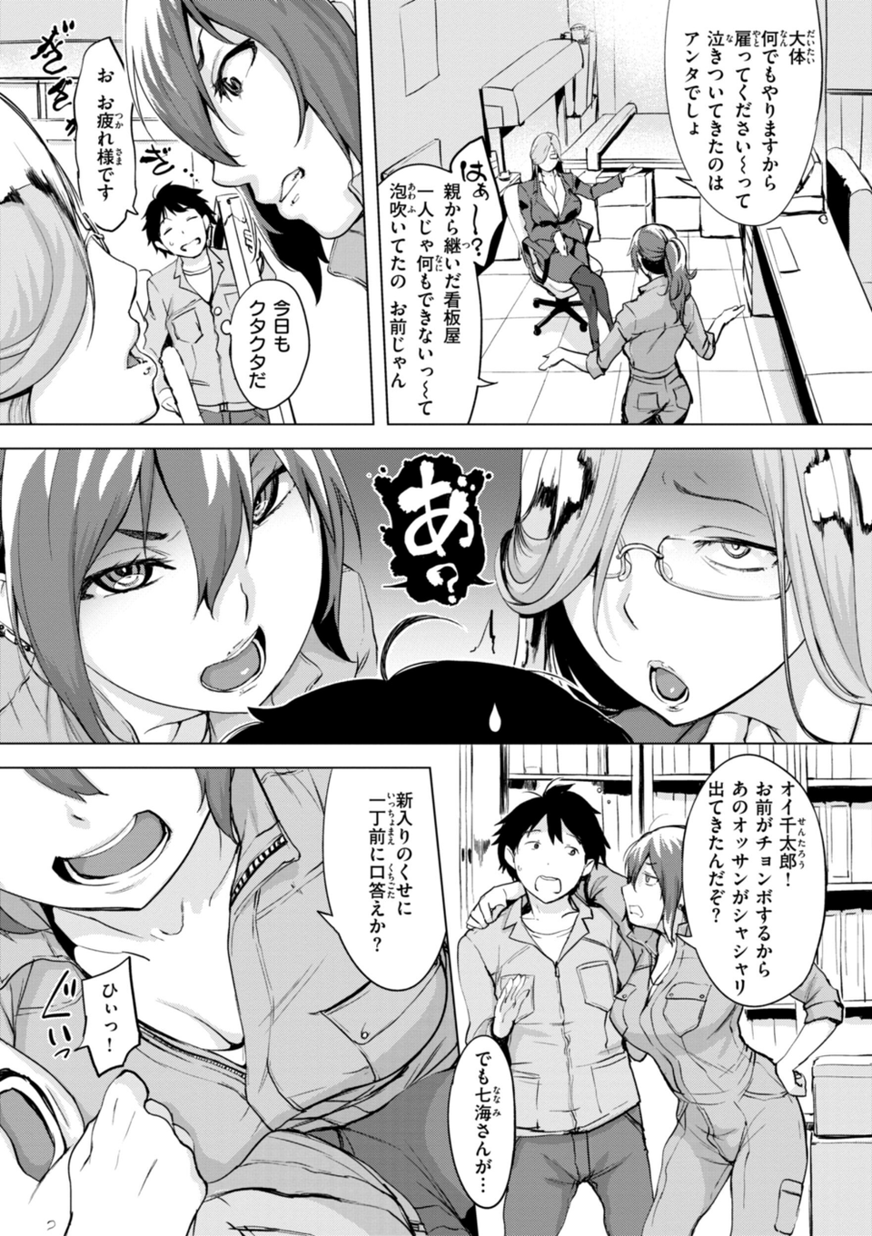 百夜のヒメゴト 44 ページ目