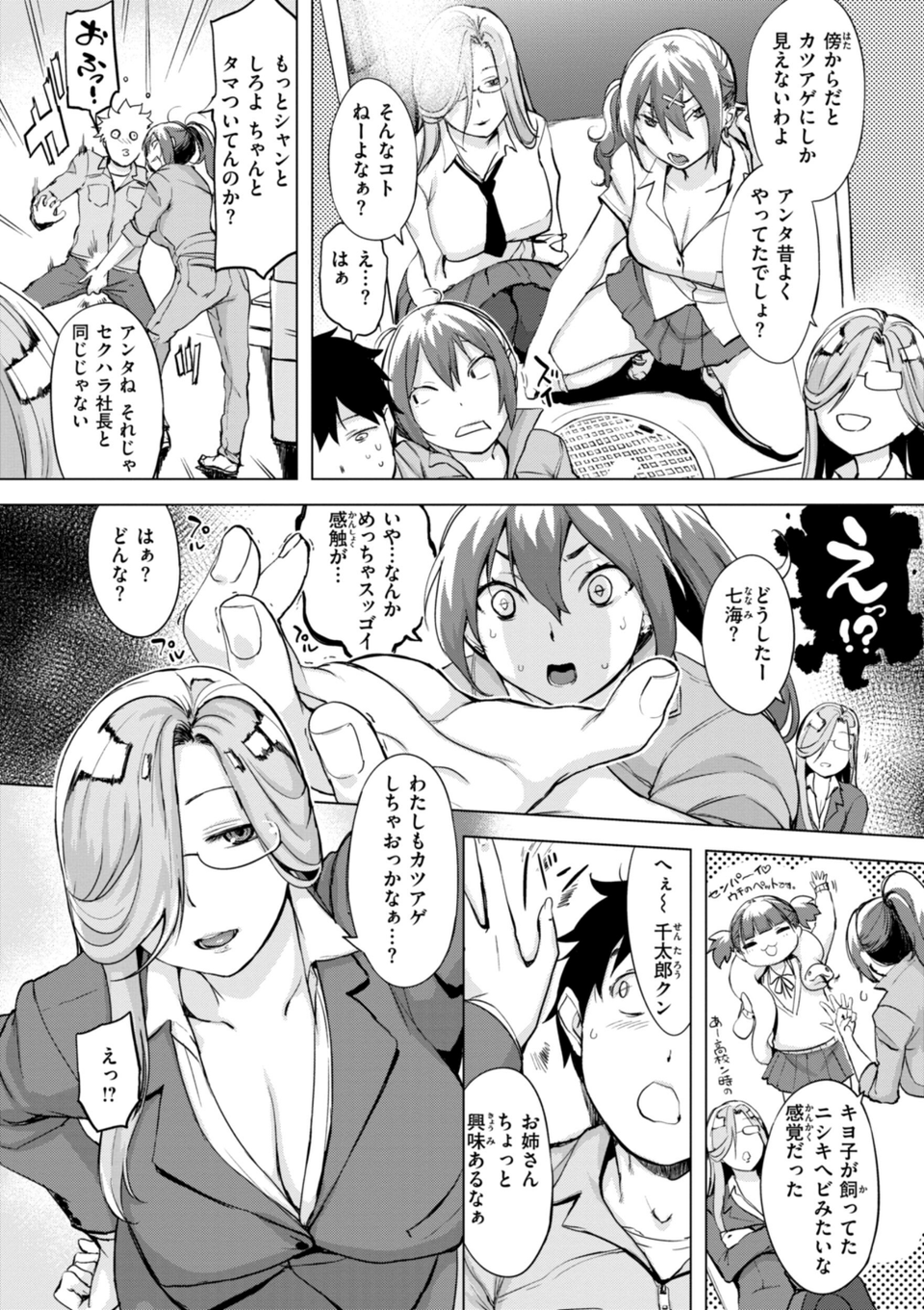 百夜のヒメゴト 46 ページ目