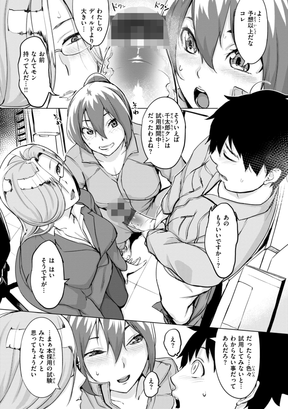 百夜のヒメゴト 48 ページ目