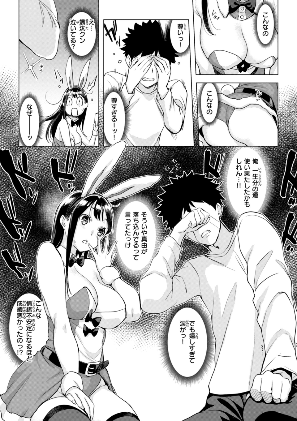 百夜のヒメゴト 55 ページ目