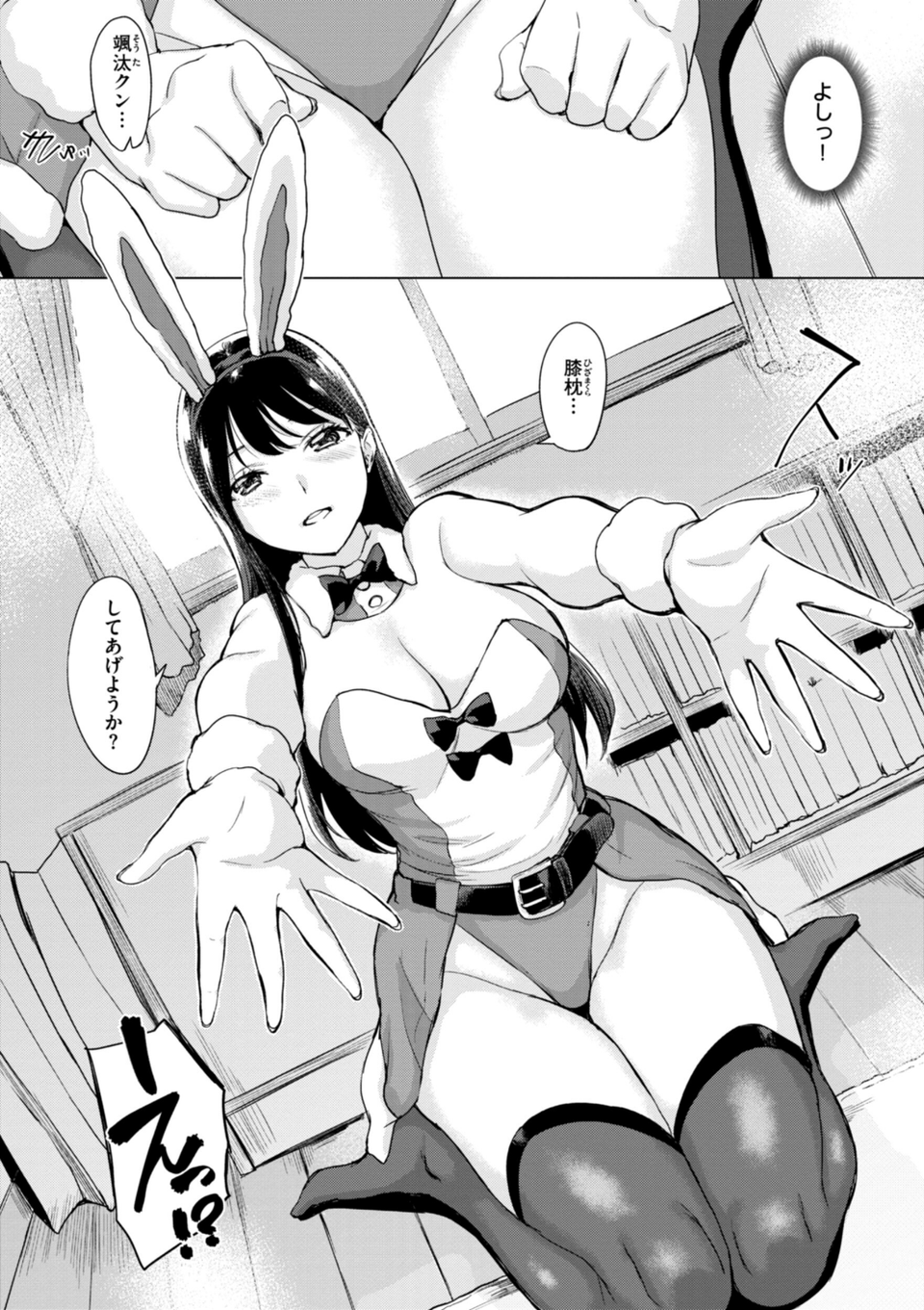 百夜のヒメゴト 56 ページ目