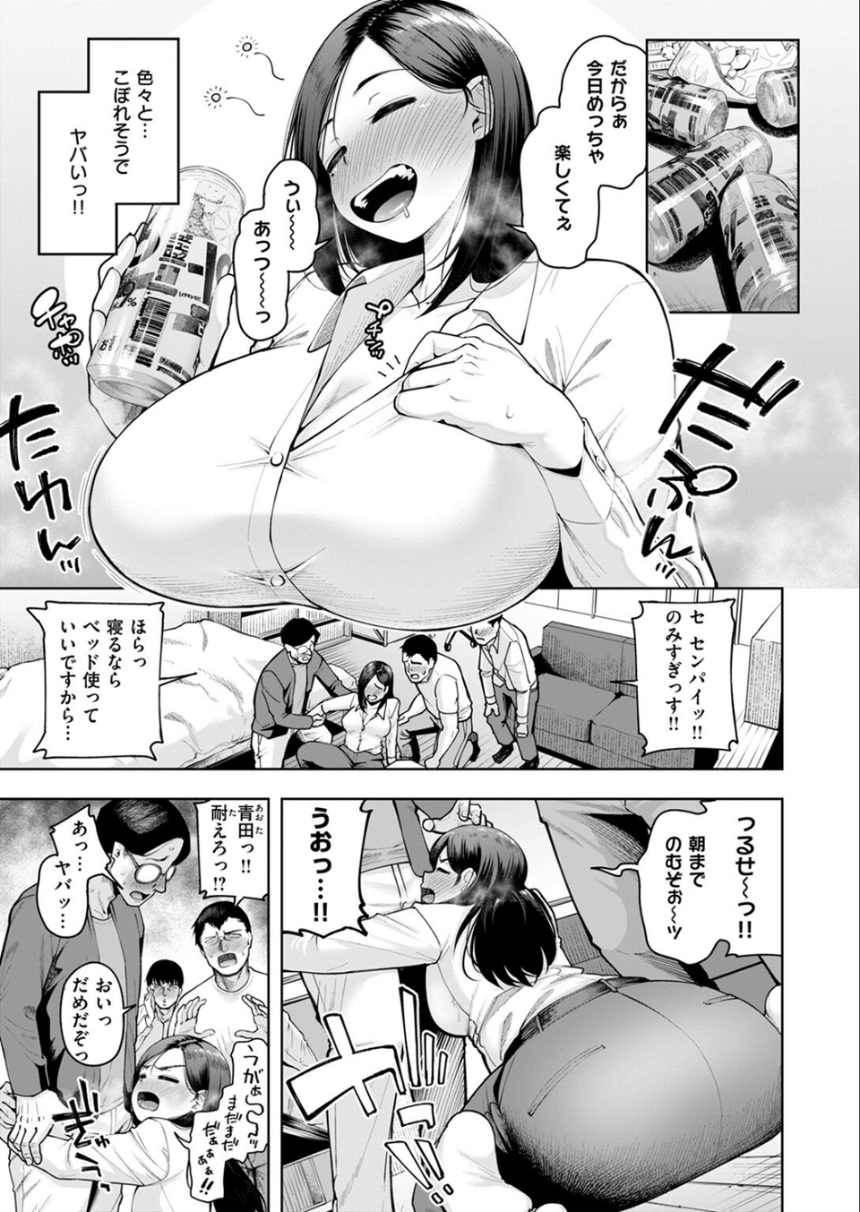 オタサー1 to 3（単話） 7 ページ目