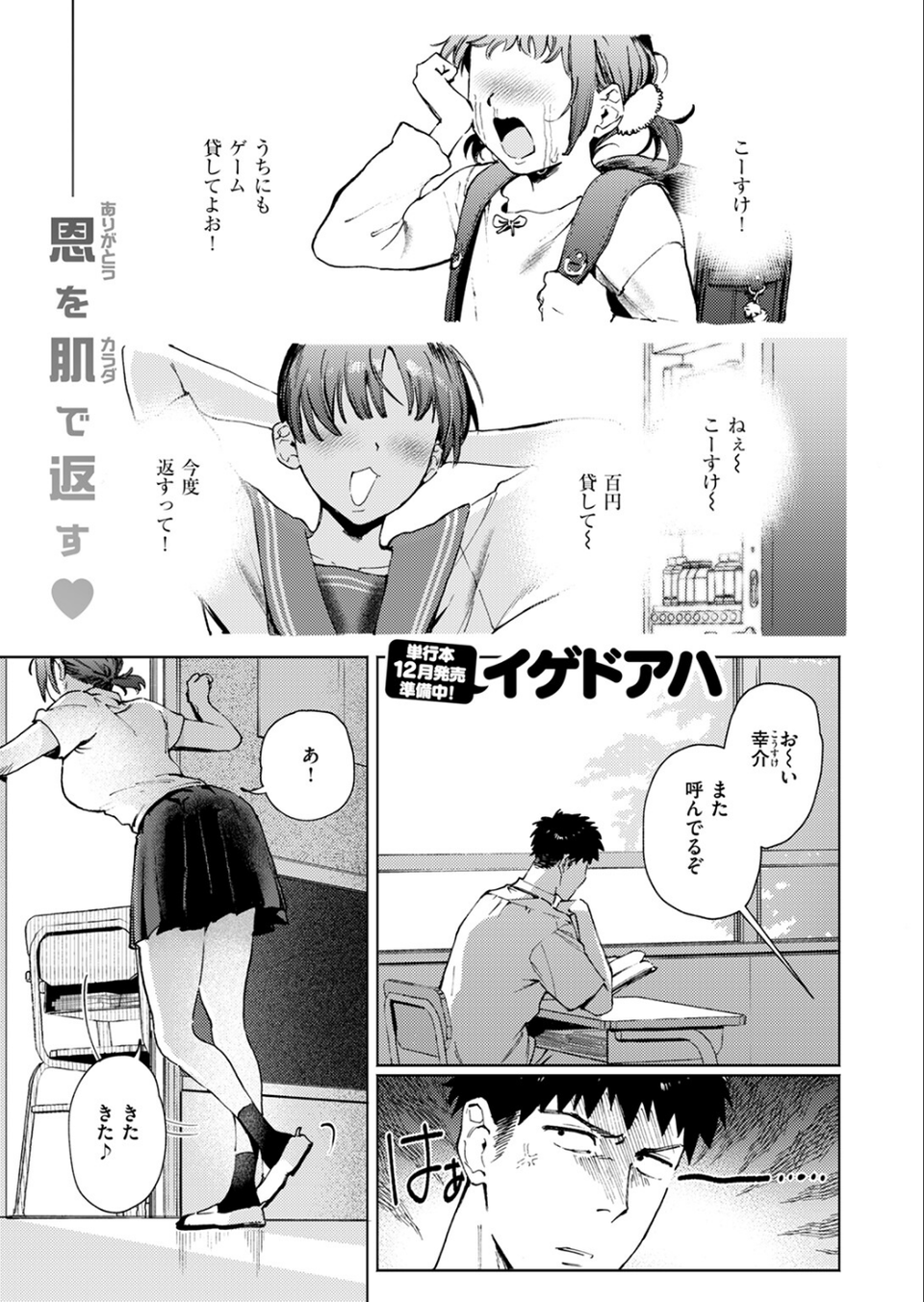 COMIC快楽天ビースト 2024年11月号 3 ページ目
