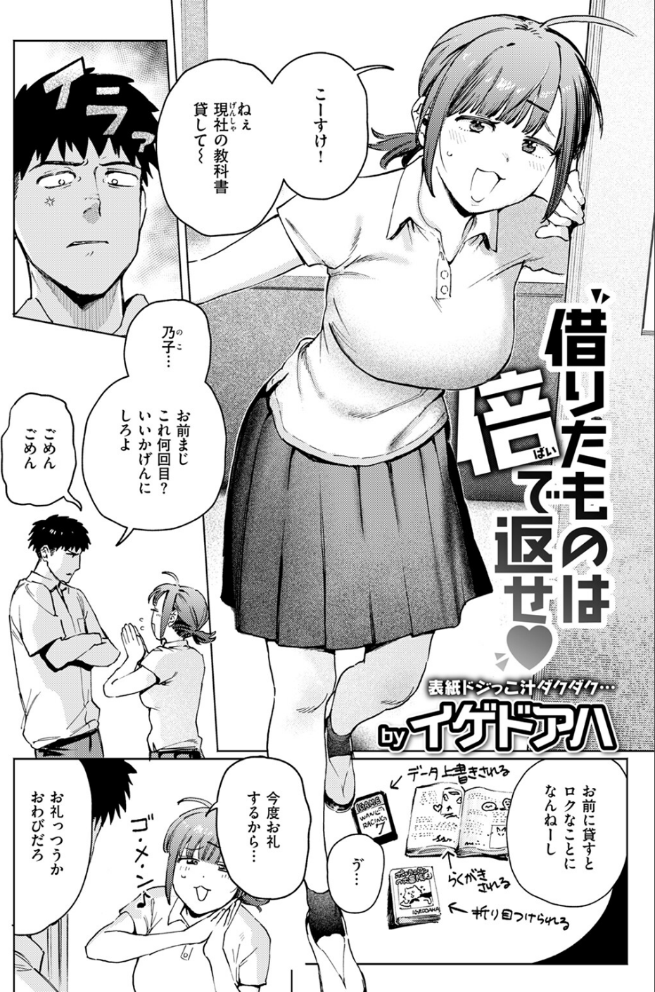 COMIC快楽天ビースト 2024年11月号 4 ページ目
