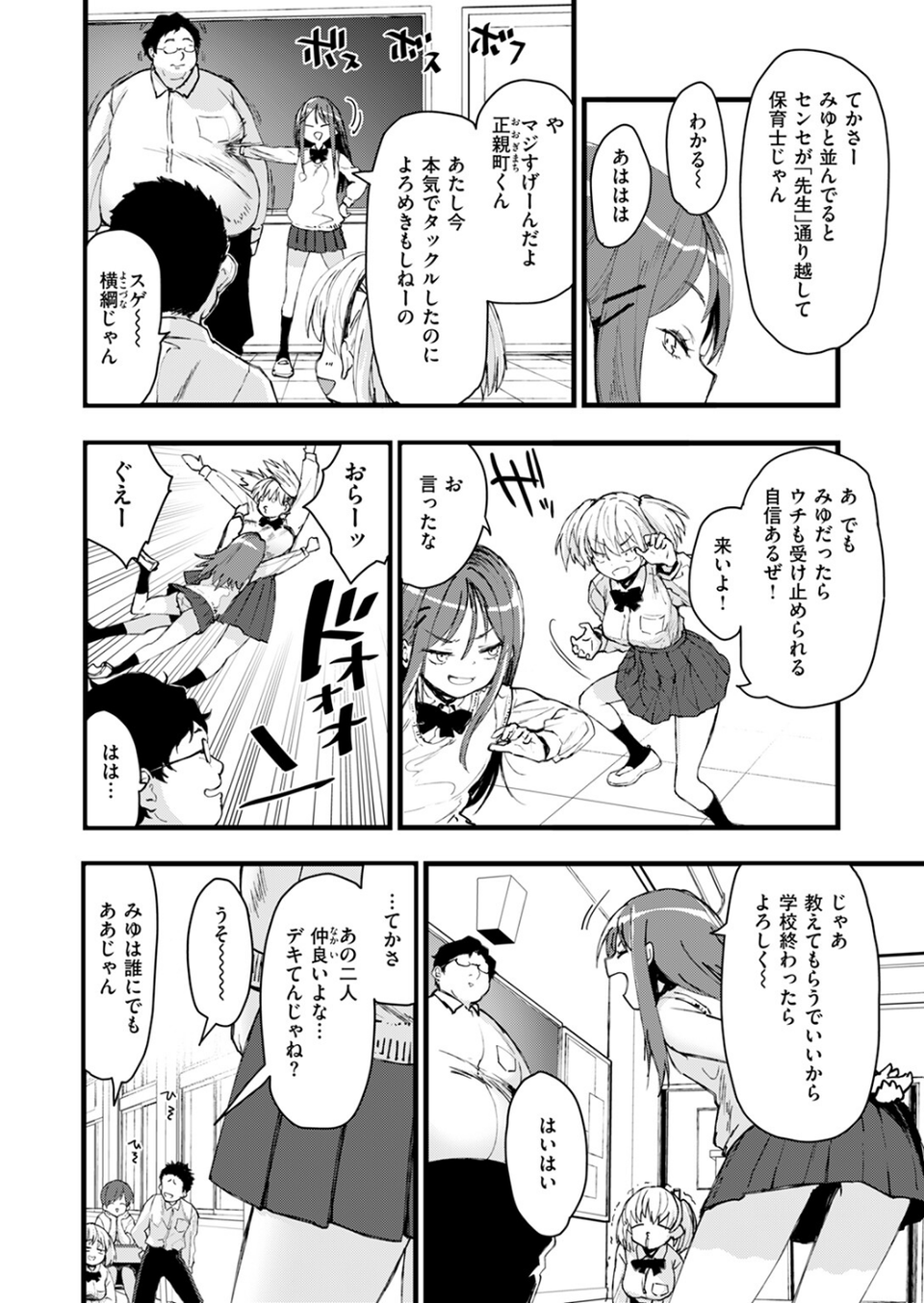 COMIC快楽天ビースト 2024年11月号 12 ページ目